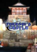 Watch Takeshi's Castle Goojara