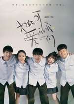 Watch Lovely Us Goojara