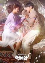 Watch Meow, the Secret Boy Goojara