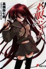 Watch Shakugan no Shana Goojara