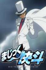 Watch Magic Kaito 1412 Goojara