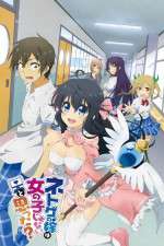 Watch And You Thought There Is Never a Girl Online Goojara