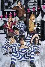 Watch Prison School (live) Goojara